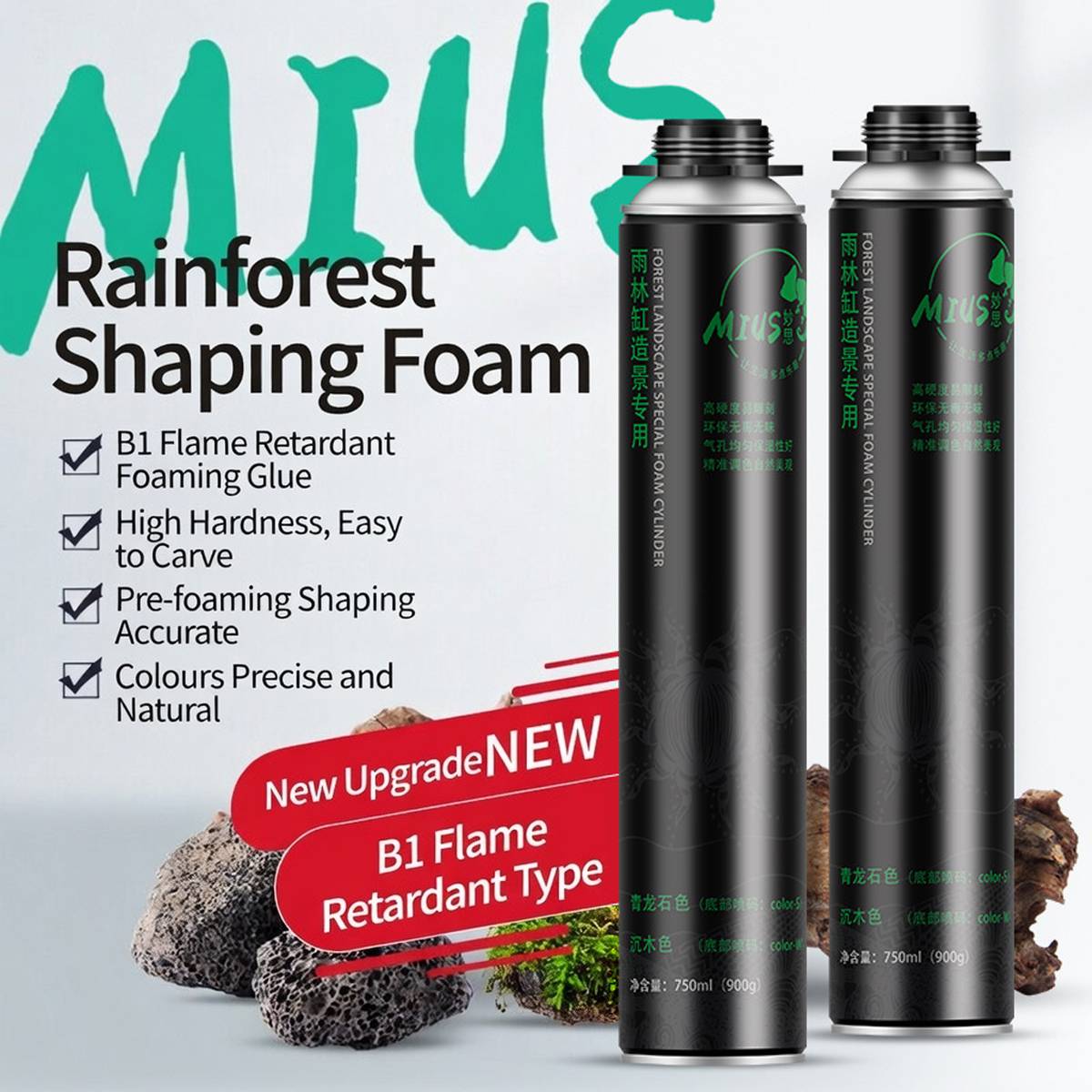 MIUS Landscaping Foam B1 Flame Retardant Aquarium Background Foam
