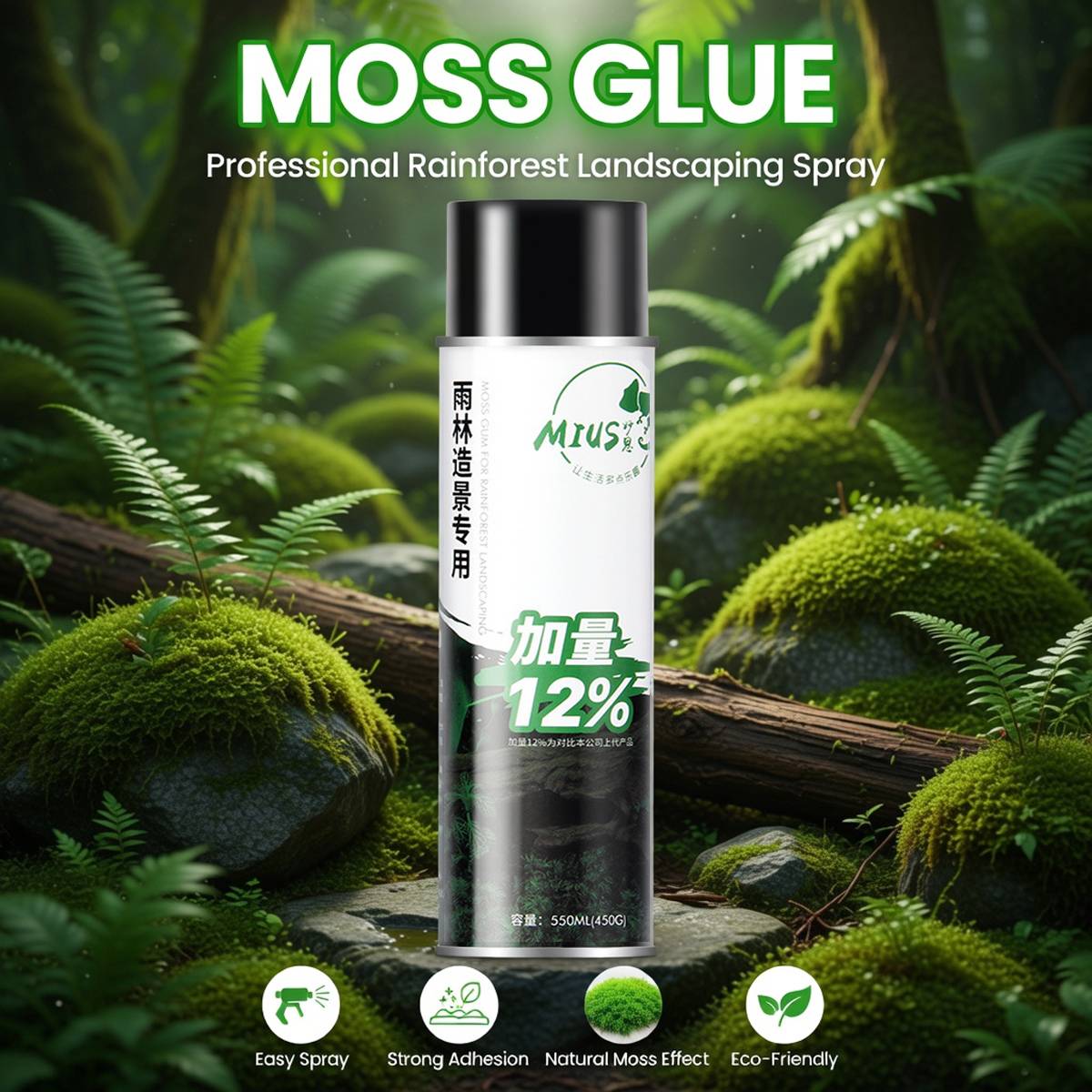 MIUS Moss Glue Spray Strong Adhesive For Aquarium Landscaping