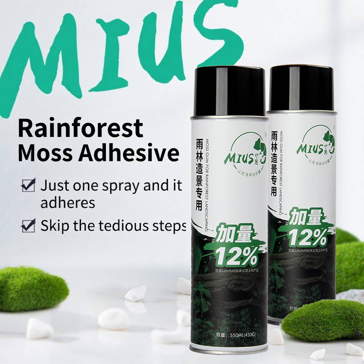 MIUS Moss Glue Spray Strong Adhesive For Aquarium Landscaping