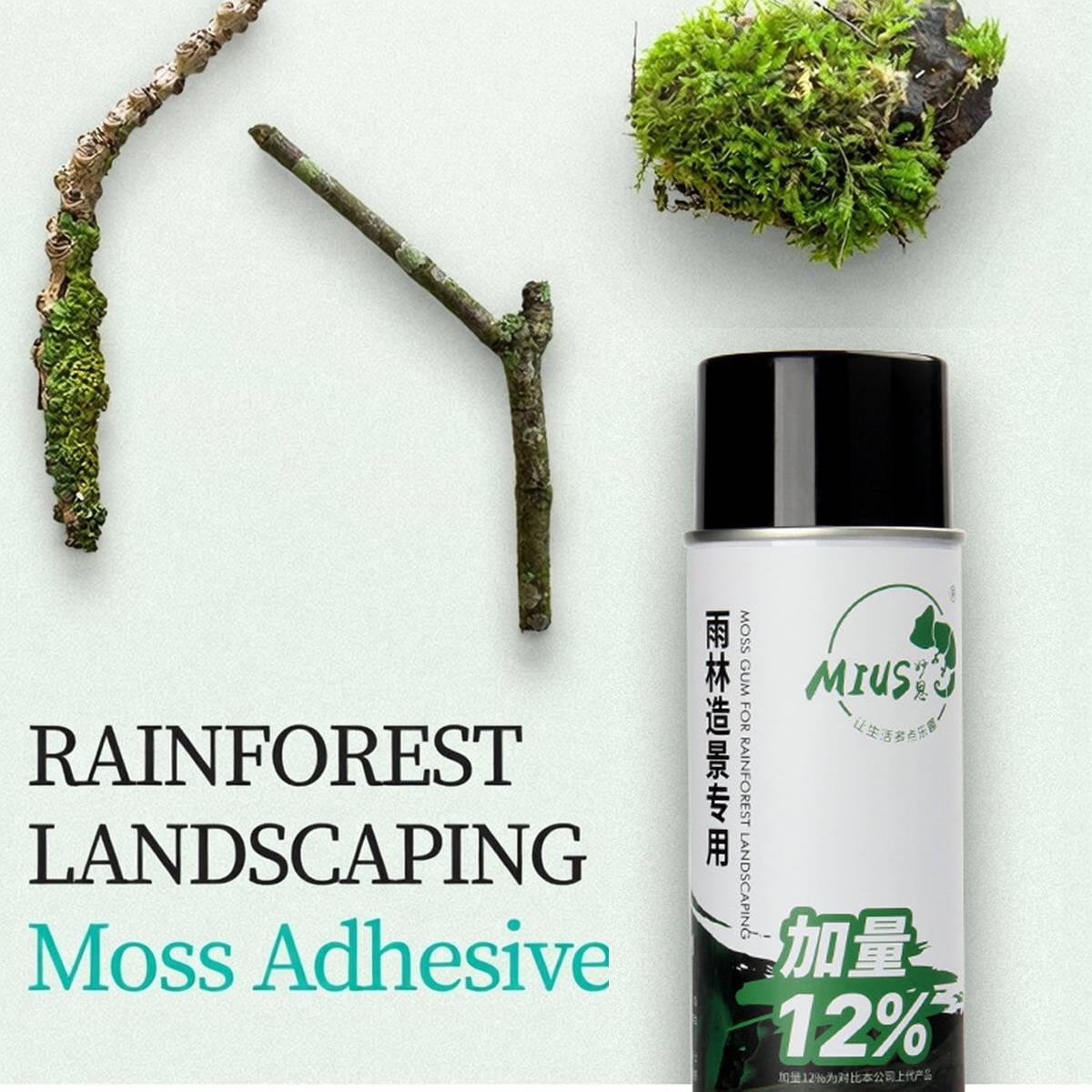 MIUS Moss Glue Spray Strong Adhesive For Aquarium Landscaping