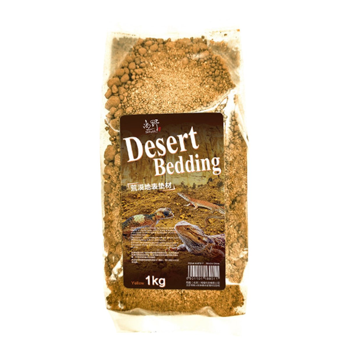Natural Desert Reptile Sand Bedding 1kg | Heat-Conductive Substrate